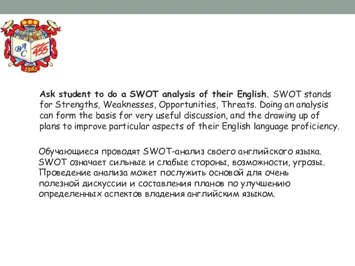 Ask student to do a SWOT analysis of their English.