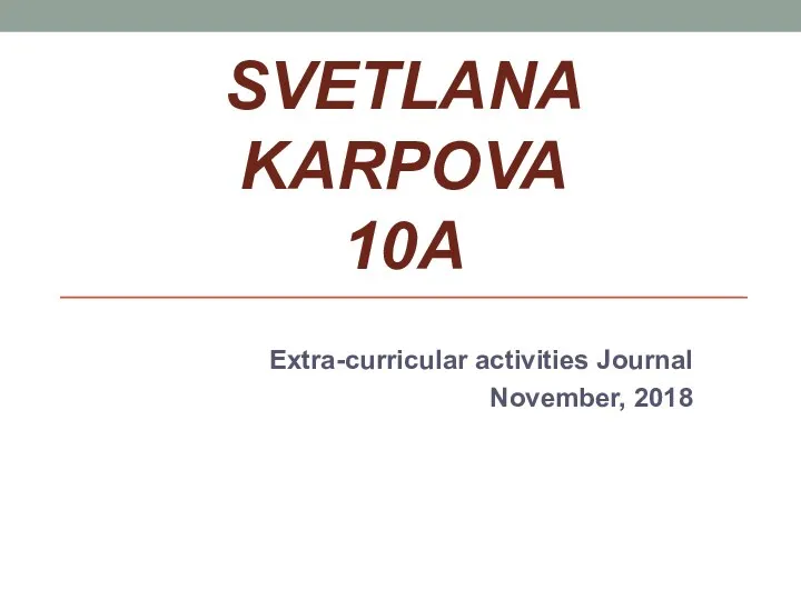 SVETLANA KARPOVA 10A Extra-curricular activities Journal November, 2018