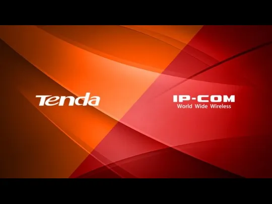 Shenzhen Tenda Technology. Лидирующий поставщик сетевого оборудования на мировом рынке