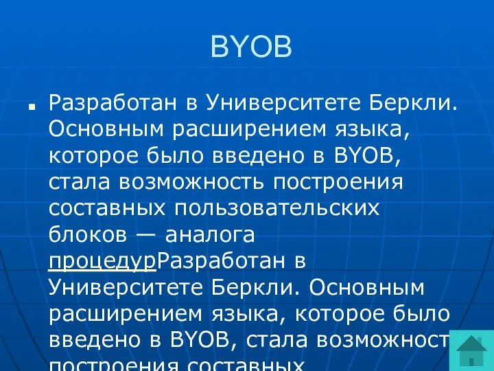 BYOB Разработан в Университете Беркли. Основным расширением языка, которое было