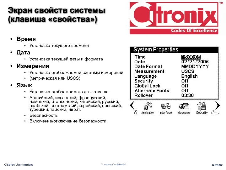 Время Установка текущего времени Дата Установка текущей даты и формата