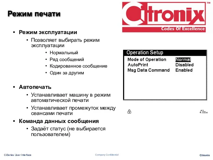 Режим печати Режим эксплуатации Позволяет выбирать режим эксплуатации Нормальный Ряд