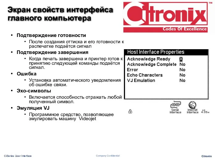 Подтверждение готовности После создания оттиска и его готовности к распечатке