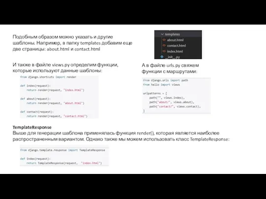 Подобным образом можно указать и другие шаблоны. Например, в папку