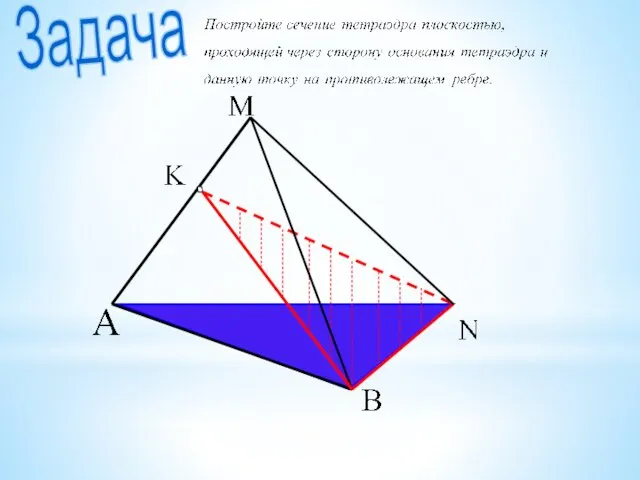 Задача .