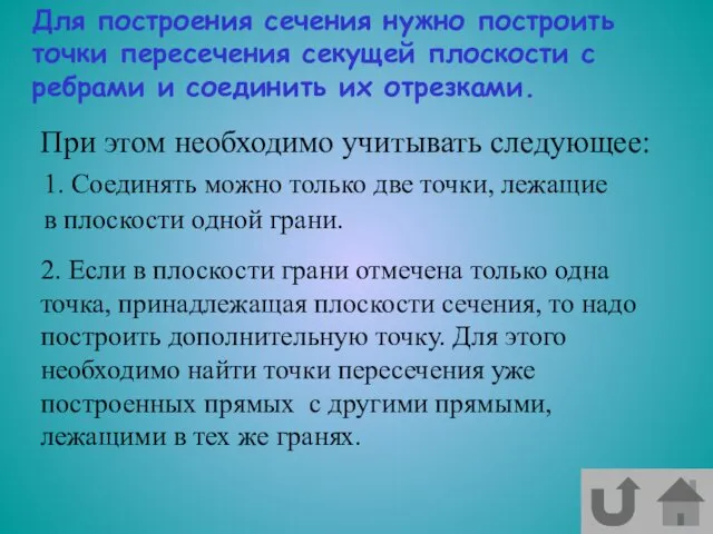 При этом необходимо учитывать следующее: 1. Соединять можно только две