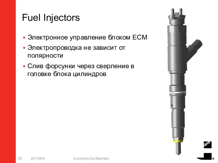 Fuel Injectors Электронное управление блоком ECM Электропроводка не зависит от полярности Слив форсунки