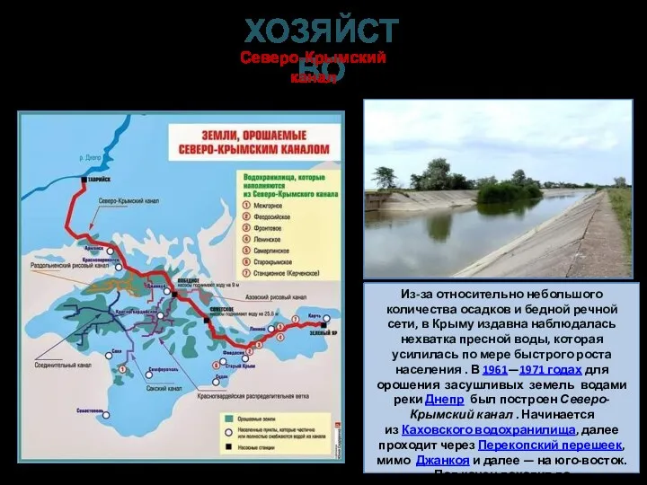 Из-за относительно небольшого количества осадков и бедной речной сети, в