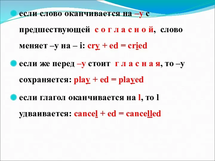 если слово оканчивается на –у с предшествующей с о г