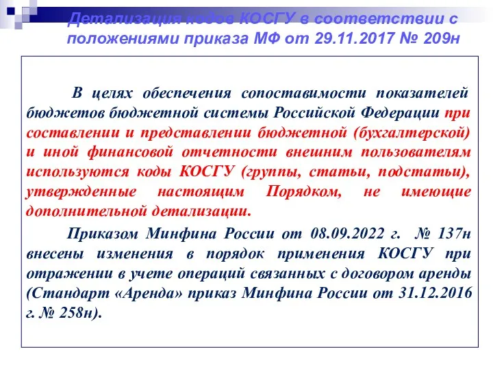 В целях обеспечения сопоставимости показателей бюджетов бюджетной системы Российской Федерации