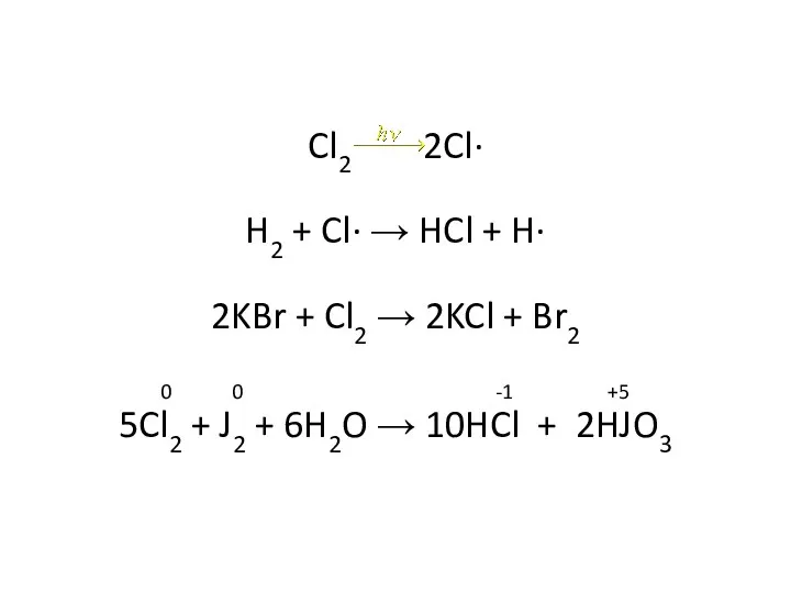 Cl2 2Cl· H2 + Cl· → HCl + H· 2KBr