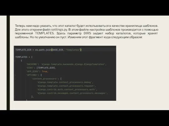 Теперь нам надо указать, что этот каталог будет использоваться в