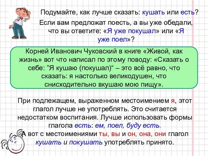 При подлежащем, выраженном местоимением я, этот глагол лучше не употреблять.