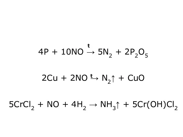 4P + 10NO → 5N2 + 2P2O5 2Cu + 2NO