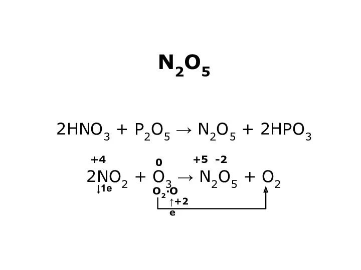 N2O5 2HNO3 + P2O5 → N2O5 + 2HPO3 2NO2 +