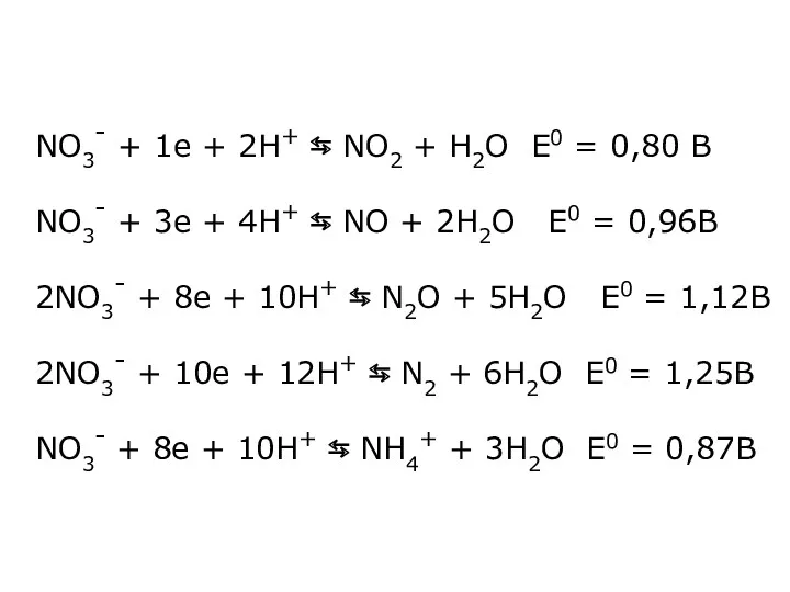 NO3- + 1e + 2H+ ⇆ NO2 + H2O E0