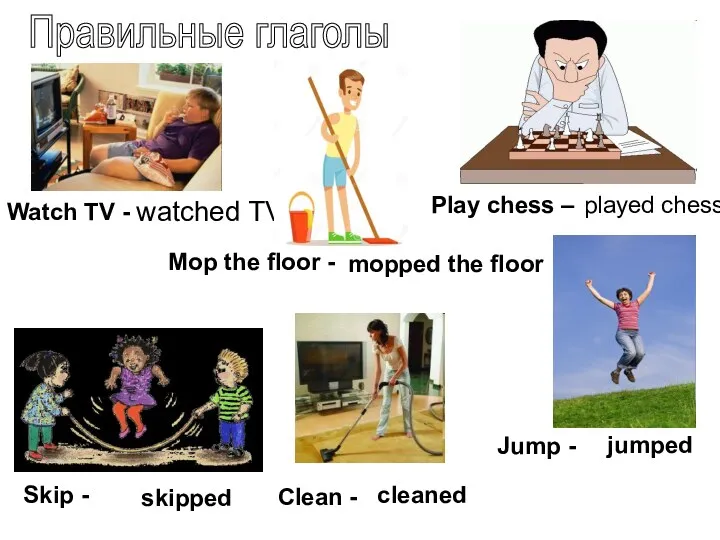 Watch TV - Play chess – Skip - Jump -
