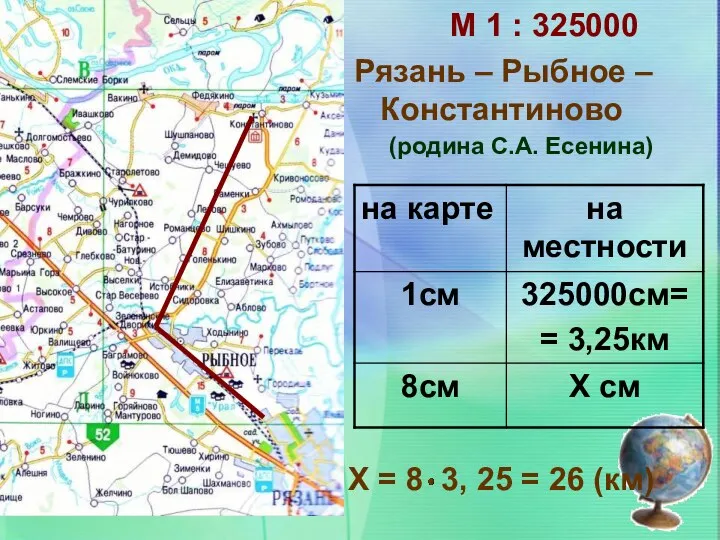 М 1 : 325000 Рязань – Рыбное – Константиново Х