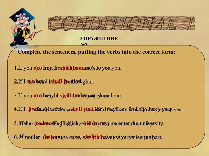 CONDITIONAL I УПРАЖНЕНИЕ №2 Complete the sentences, putting the verbs