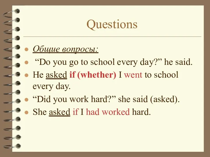 Questions Общие вопросы: “Do you go to school every day?”