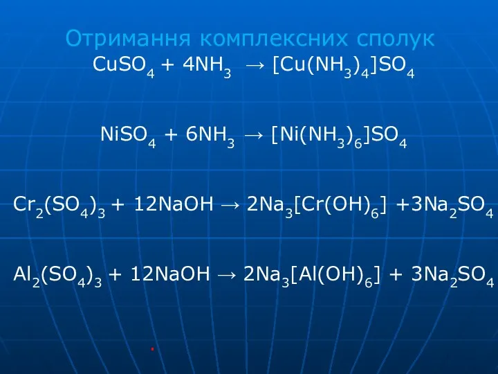 CuSO4 + 4NH3 → [Cu(NH3)4]SO4 NiSO4 + 6NH3 → [Ni(NH3)6]SO4