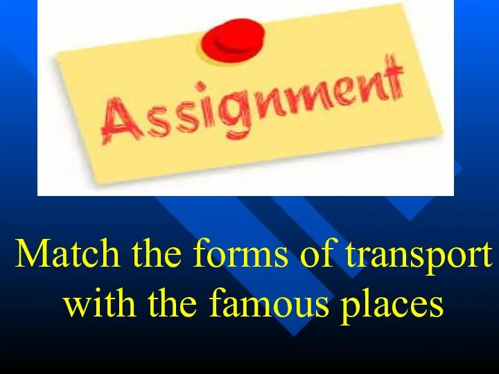 Match the forms of transport with the famous places