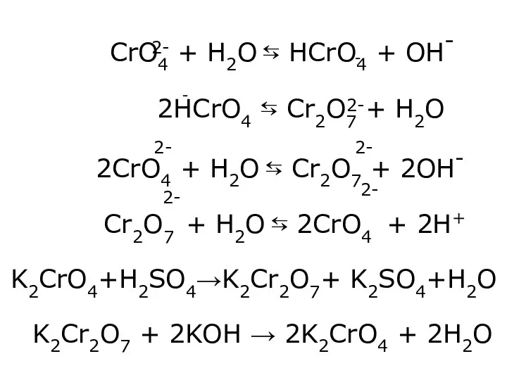 CrO4 + H2O ⇆ HCrO4 + OH- 2HCrO4 ⇆ Cr2O7