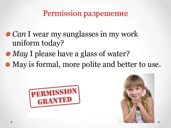 Permission разрешение Can I wear my sunglasses in my work