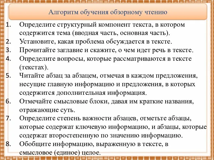 Определите структурный компонент текста, в котором содержится тема (вводная часть,