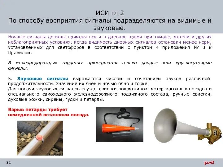 ИСИ гл 2 По способу восприятия сигналы подразделяются на видимые