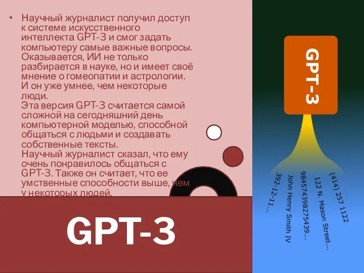 GPT-3 Научный журналист получил доступ к системе искусственного интеллекта GPT-3
