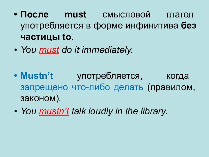 После must смысловой глагол употребляется в форме инфинитива без частицы