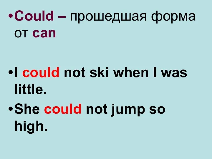 Could – прошедшая форма от can I could not ski