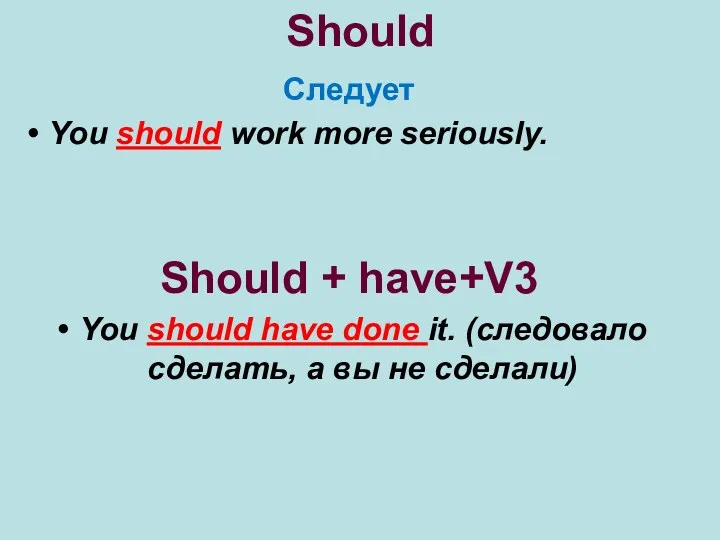 Should Следует You should work more seriously. Should + have+V3