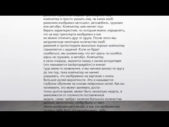 Поэтому другой вариант решения этой задачи, это загрузить большое количество