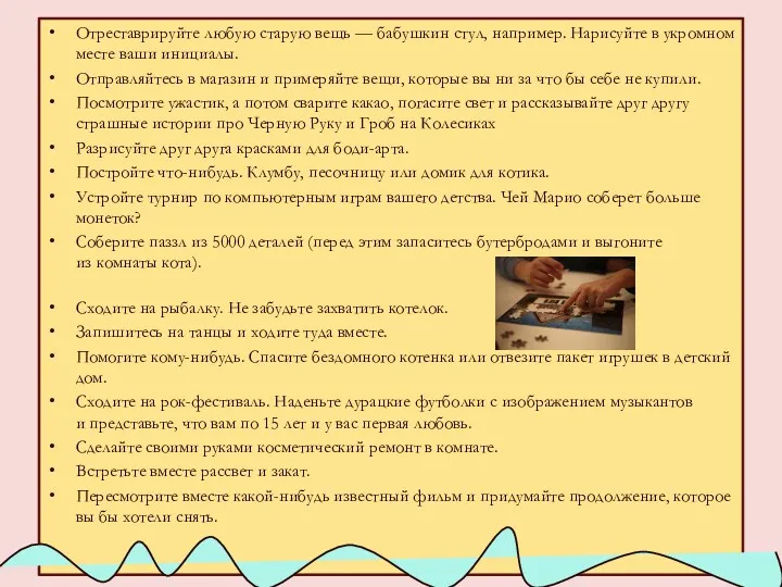 Отреставрируйте любую старую вещь — бабушкин стул, например. Нарисуйте в