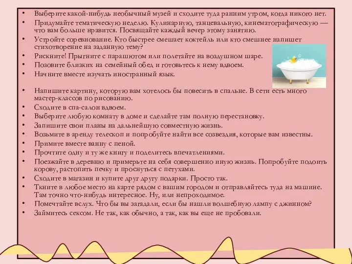 Выберите какой-нибудь необычный музей и сходите туда ранним утром, когда