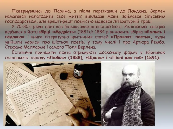 Повернувшись до Парижа, а після переїхавши до Лондона, Верлен намагався