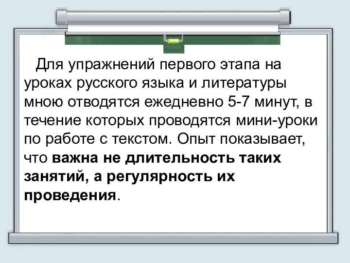 УУД Для упражнений первого этапа на уроках русского языка и