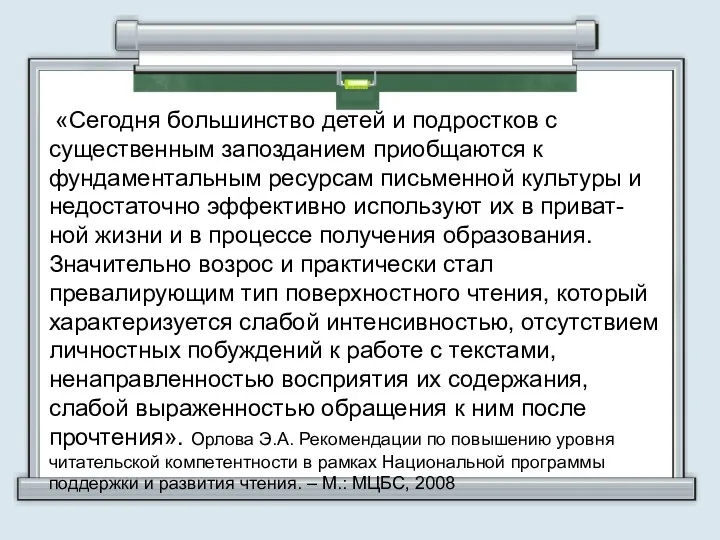 УУД «Сегодня большинство детей и подростков с существенным запозданием приобщаются