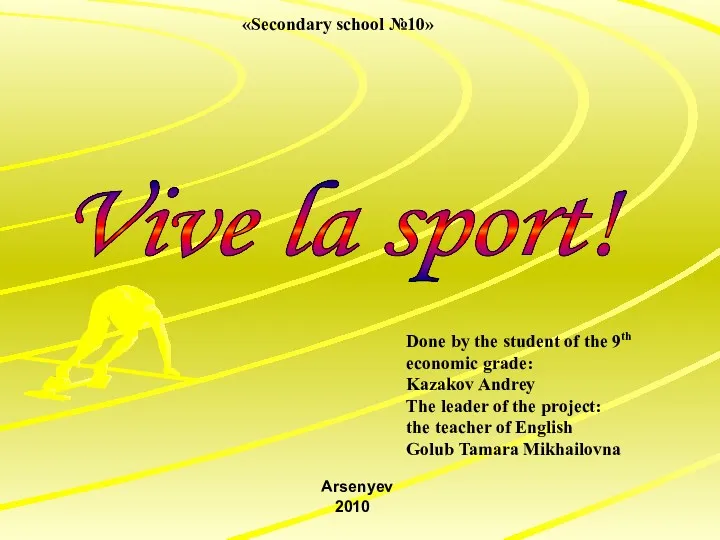 Vive la sport! «Secondary school №10» Arsenyev 2010 Done by
