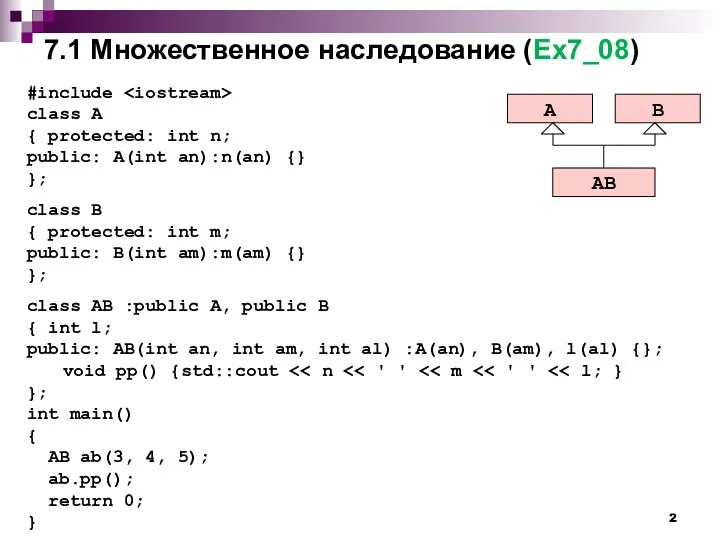 7.1 Множественное наследование (Ex7_08) #include class A { protected: int