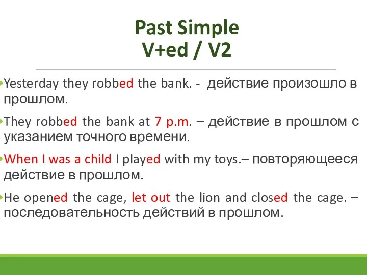 Past Simple V+ed / V2 Yesterday they robbed the bank.