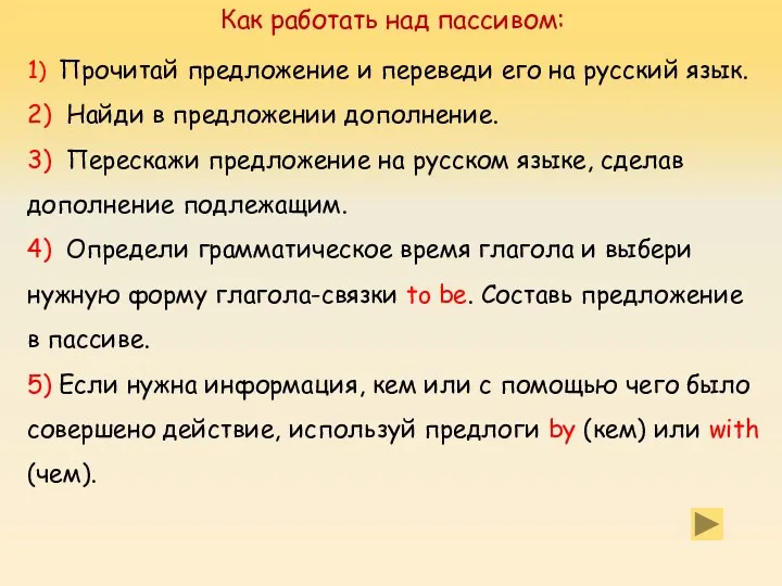 1) Прочитай предложение и переведи его на русский язык. 2)