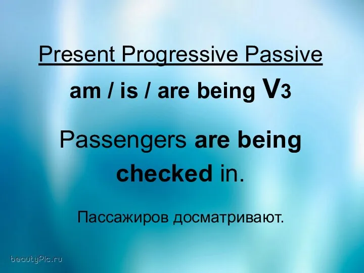 Present Progressive Passive am / is / are being V3