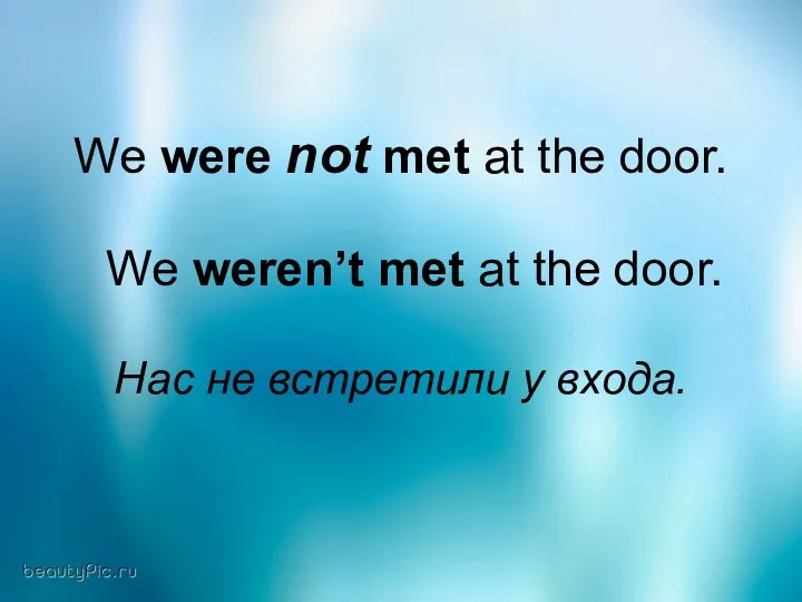 We were not met at the door. We weren’t met