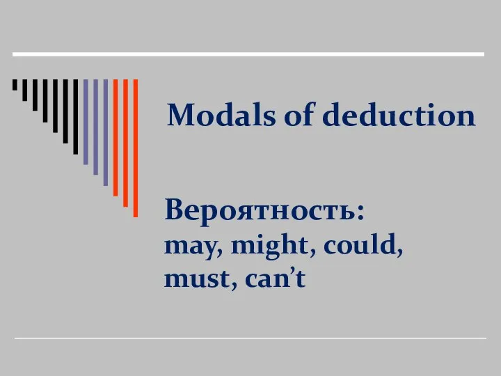 Modals of deduction Вероятность: may, might, could, must, can’t