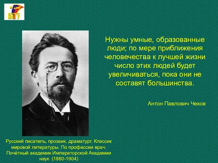 Нужны умные, образованные люди; по мере приближения человечества к лучшей