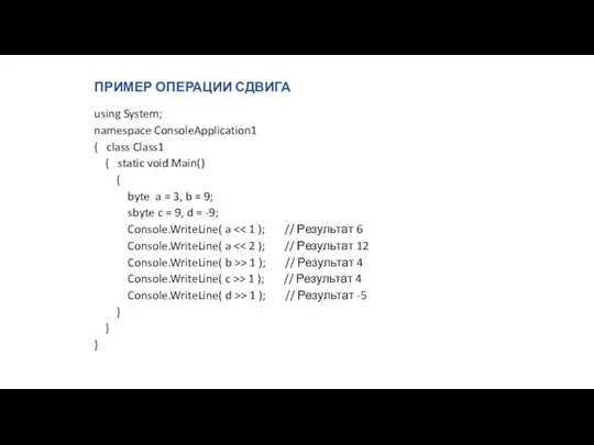 using System; namespace ConsoleApplication1 { class Class1 { static void