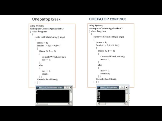 using System; namespace ConsoleApplication43 { class Program { static void